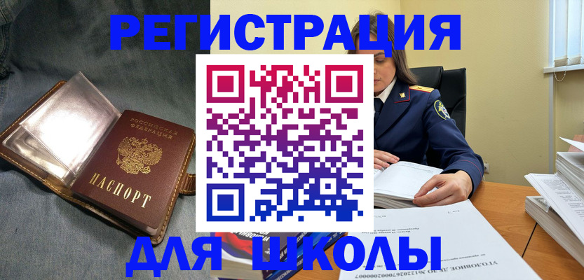 регистрация для дет. сада в Барабинске